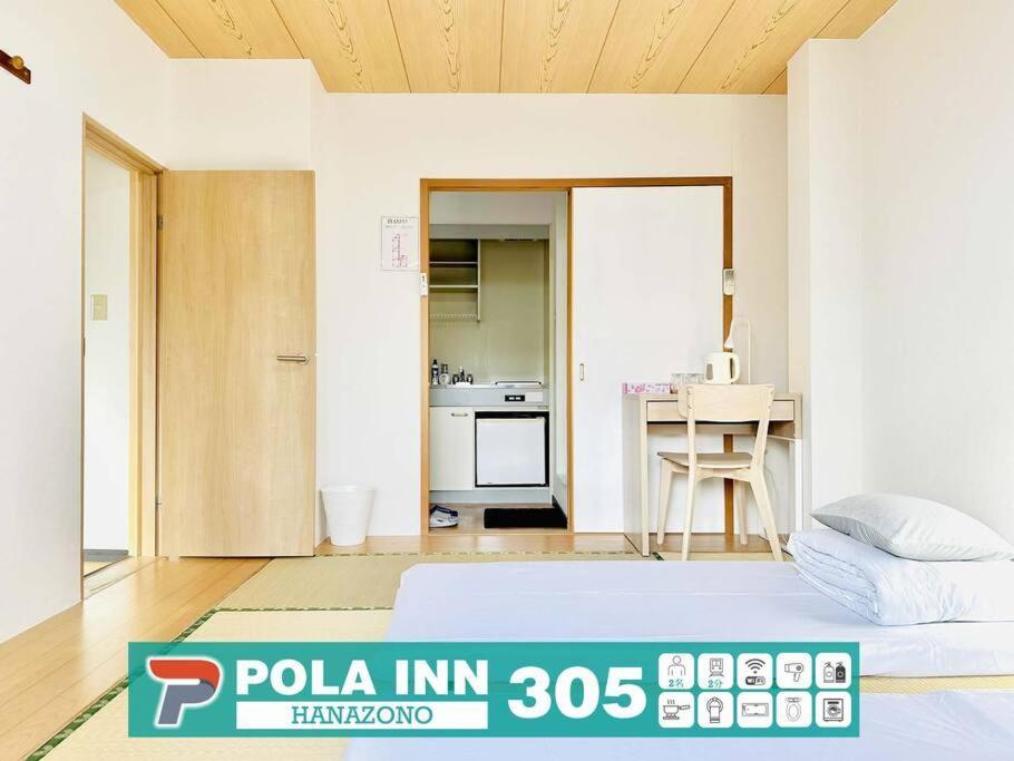 Appartement 305号室花園町と萩之茶屋駅各2分和室ミニキッチンと専用バスルーム付きアクセス抜群
